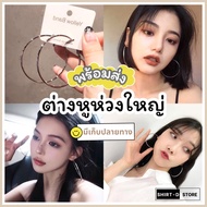 Fashion Big Hoop Earrings Korean Style