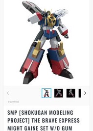 SMP［全新未開］勇者特急 BRAVE EXPRESS MIGHT GAINE