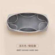 Suitable for Hobo Liner Goyard Liner Bag Dog Teeth GAOY Cosmetics Bag Lining Bag Bag Liner Partition