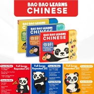 [SG STOCKS] Bao Bao Learns Chinese Audio Book / Astro Learns English Audio Book