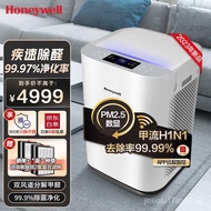 Honeywell（Honeywell）Air Purifier Formaldehyde Removal Dehazepm2.5 Health Committee FilingUVDisinfect