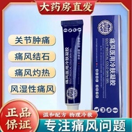 Finger Pain Wind Cold Compress Gel Joint Red Swelling Ankle Tendon Sheath Pain Class Rheumatism Spec