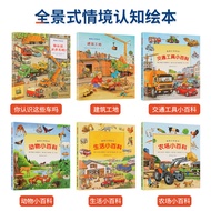 Engineering Vehicle Picture Book German Classic Transportation Encyclopedia Preschool Car Popular Sc