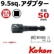 6.35mm screw adapter to 1/4, 3/8, 1/2 socket head KoKen 110-50B, 11502-50B, 135e-60B Made In Japan