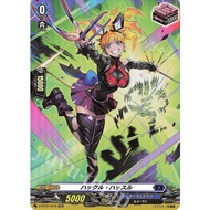 Cardfight Vanguard D-BT01/H19 (H) Huckle Hustle JAPANESE
