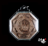 龍婆龍耐 2548屈哥孔一期澤度金 木肉符管版-龍耐手贊符