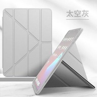 iPad air4/5 case ipad殼太空灰色