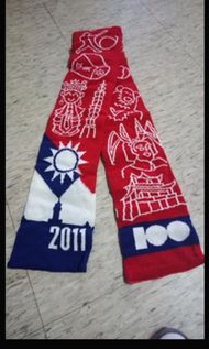 2011國旗圍巾~中華民國建國一百年元旦升旗紀念