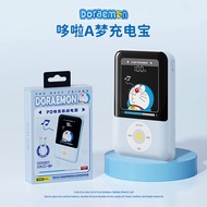 Creative Birthday Gift Doraemon Power Bank for Boys And Girls Best Friend Practical High-End Feeling
