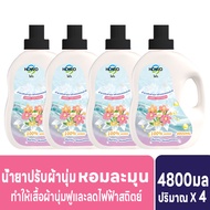 HOWO น้ำยาปรับผ้านุ่มสูตรเข้มข้น ถุงเติม 4800 มล. กลิ่นหอมพรีเมี่ยม ลดไฟฟ้าสถิตย์ สำหรับผ้าเด็กอ่อน