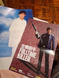 劉德華 小海報 電影海報 全職殺手 每張@$30