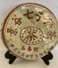 昌泰號 七子餅茶 普洱茶餅