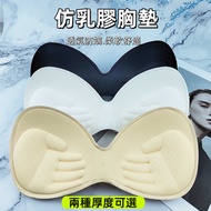 24H Same Day Shipment Invisible Bra [Gather Comfortable] 3 Colors Thickened 2 Styles One Piece Chest