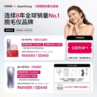 [Ulike x xiaomhong]Ulike Air 10 Pro Ice Cooling IPL Hair Removal Device ULIKEX