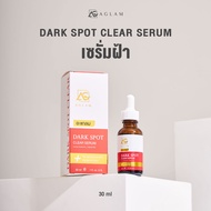 AGLAM DARK SPOT CLEAR SERUM ดาร์กสปอท เคลียร์ เซรั่มสำหรับคนเป็นฝ้า กระ จุดด่างดำ