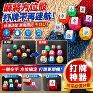 Free Shipping💒Taiwan Hot Sale🐬Mahjong Oriental Dice Seasonal Windware Mahjong Dice Wind Position Dic
