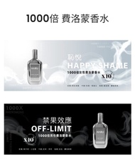 台灣《Haru》1000倍費洛蒙香水1ml
