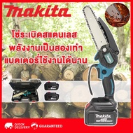 MAKITA เลื่อยไฟฟ้า เลื่อยไฟฟ้าแบต 6นิ้ว 18V เลื่อยยนต์ เลื่อยไฟฟ้าไร้สาย เลื่อยโซ่ไฟฟ้า ​เลื่อยยนต์ต