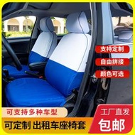 出租車座套的士廣告車座椅套捷達桑塔納寶來藍白色新能源車座椅套
