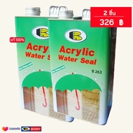 น้ำยากันรั่วซึม ทาบ่อปูน Acrylic Water Seal by Bosny ชนิดใสเงา (ขนาด 0.95 และ 3.78 ลิตร) สีกันน้ำทากันหลังคารั่ว+ผนัง+อิฐ+รั้วกำแพง *ส่งทั่วไทย