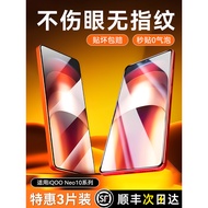 [Paste Bad Package Compensation] Suitable for iqooneo10 Tempered Film Neo10 Mobile Phone Film Full S