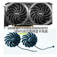 [Graphics Card Cooling Fan] MSI MSI RTX3060/3060ti/3070 VENTUS MLD10010S12HH