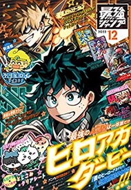 最強JUMP 12月號/2022─附遊戲王RD卡片＆勇者鬥惡龍卡片＆航海王卡片＆我的英雄學院透明大卡＆貼紙 (新品)