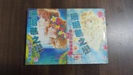 【書倉庫】<稀有早期日系漫畫小小說版>  珊瑚礁之戀 ~情定太平洋+戀上你的溫柔 ~小林深雪/牧村久實 =S