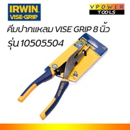 IRWIN 10505504 คีมตัดปากแหลม(ปากจิ้งจก) ด้ามหุ้มยางVISE GRIP 8นิ้ว