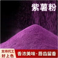 Purple Sweet Potato Powder Baking Ingredients Purple Sweet Potato Powder Bulk Wholesale Purple Sweet