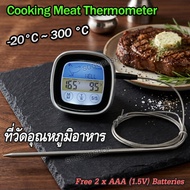 -20°C ~ 300 °C Digital LCD Remote Kitchen Food Steak Thermometer เครื่องวัดอุณหภูมิอาหาร เนื้อสัตว์ 