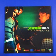 LD 鐳射影碟 羅嘉良 天地豪情 專輯  首張個人MTV Karaoke LD   laser Disc  雷射光碟 電視劇 天地豪情 主題曲 插曲 難兄難弟插曲 美味天王插曲...#罕有保存多年 完