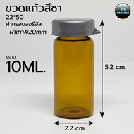 10 Ml Bottle (50 Pieces) Glass 10ml/10cc Clear Color Tea + L'oreal Cover