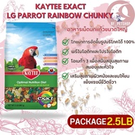 Kaytee Exact LG parrot rainbow chunky Large Pellet Food Clean Products Fresh 2.5LB