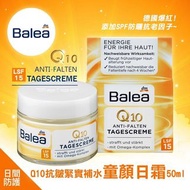 廠商現貨-德國特價🧡德國🇩🇪Balea Q10抗皺緊實補水Q10日霜「童顏霜」50ml🧡