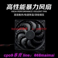 [優選]12CM風扇3800轉暴力風扇機箱風扇冷排溫控服務器12CM小3PIN大4PIN