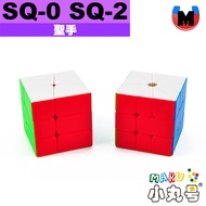 Xiaomaru Cube House [Shengshou] sq-0 sq-2 Off-Axis Mirror Surface sq-0 Mr.M Mr. Magnetic Positioning