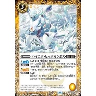 Battle Spirits BS71 True Volume 4 – Return of the King of Gods Common BS71-046 HighEvo-Hippocampus
