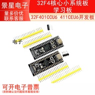 STM32F401 411 Development Board STM32F401CCU6 32F4 Core Minimum System Board Learning Board