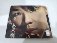 陶喆 太美麗 CD