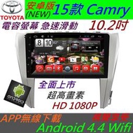 new CAMRY 10.2寸 超大螢幕 安卓版 音響 DVD Android 上網 導航 倒車 汽車音響 主機 專用機