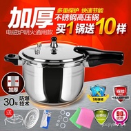 XYGerman Thickened Stainless Steel Pressure Cooker Household Induction Cooker Universal Pressure Cooker Small Gas Explos