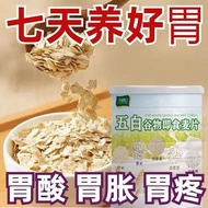 五白谷物即食麦片 Five Multigrain Instant Oat 5白 燕麦 Cereal Breakfast 营养早餐 减肥早餐  养胃 上班族 糖尿人 低卡路里 膳食纤维