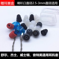 Sound Beauty ER4B ER4S ER4P ER6i ER3XR ER3SE In-Ear Earphone Case Plug Silicone Case c Case