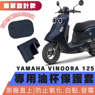 [OIN] vinoora Special Oil Cup Silicone Protective Case Oil Cup Protective Case Oil Cup Silicone Case