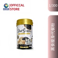 HISHIN DietGrain Black Sesame Multi-Grain Meal Replacement Powder 300g Low Calorie Full Belly MCT Oi