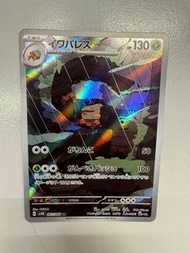 PTCG 寵物小精靈 寶可夢卡 Pokemon 日版 [SV4K] 古代の咆哮  岩殿居蟹 AR