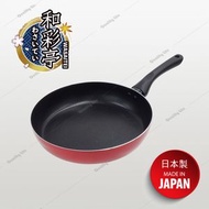 和彩亭 - 日本製 26cm 旬菜系列 (經濟型) 易潔 煎pan 煎鍋 - made in Japan