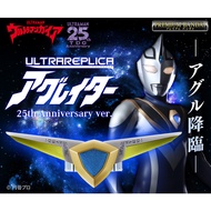 Premium Bandai Ultraman Gaia Ultra Replica Agrator 25th Anniversary ver. Agul UR Agulater Spark Agla