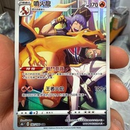PTCG 噴火龍CHR 收藏卡-Pokémon